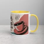 Thanks for Always Being There Coffee Mug - Image 21